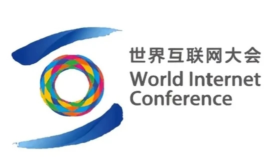 世界互聯網大會成立大會今日在京舉行